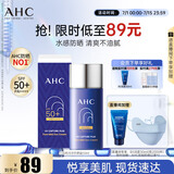 AHC小蓝瓶防晒霜50ml隔离遮瑕三合一防紫外线敏感肌节日生日礼物