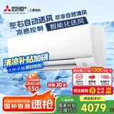三菱电机（Mitsubishi Electric）TZ系列1匹 新二级能效10-15㎡适用变频冷暖 空调省电挂机国家补贴低躁轻音MSZ-TZ09VA