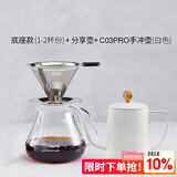 Hero 咖啡过滤网 手冲壶滤杯双层不锈钢过滤器 滴漏式咖啡壶过滤网 不锈钢过滤咖啡套装-白色