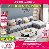 全友家居 客厅布艺沙发现代简约北欧家用贵妃科技布沙发家具