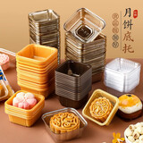 劣狐狐75g月饼底托 加厚加高茶色100个 冰皮广式月饼蛋黄酥托底包装