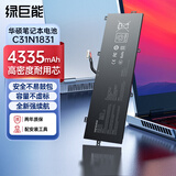 绿巨能（llano）适用华硕破晓7 PX574F PX574FB/FA/FE 笔记本电池 C31N1831 电脑电池 3芯 4335mAh/3C