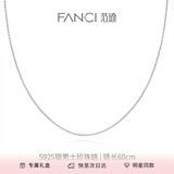 Fanci范琦 O字链素银项链女百搭锁骨链纪念日礼物生日送女友 男款银白色60cm