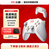 北通宙斯有线游戏手柄xbox蓝牙六轴体感switch电脑PC手机steam机械按键NS原神双影奇境 白金