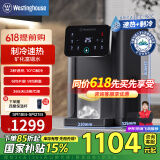 西屋（Westinghouse）台式即热式饮水机小型饮水机家用 制冷速热办公台式客厅台面即热饮水机 免安装一键速热恒温直饮机 WFH40-W4S升级款富锶矿泉水 即热制冷型