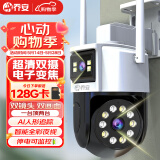 乔安高清监控摄像头室外防水监控器横向360度无死角带夜视全景农村室外高清wifi户外防水旋转