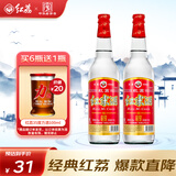 红荔牌 米香型白酒 30度610ml*2 红荔红米酒广东米酒纯粮浸泡酒料酒青梅