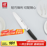 双立人（ZWILLING）Select多用刀水果刀瓜果刀切菜刀多功能刀厨房刀具家用厨刀