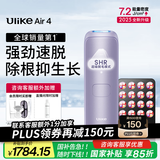 Ulike Air4【2025全新升级】蓝宝石冰点脱毛仪女士刮毛刀剃毛器私处美容仪男士送礼生日礼物送女友 【2025全新升级】Air4水晶紫+小排灯