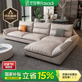 法莎蒂国家补贴科技布沙发北欧沙发大小户型现代简约客厅布艺乳胶沙发 2.6米单扶单+双+贵妃榻 70%选择乳胶海绵坐垫(科技布)