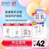 莎娜（SANA）豆乳美肌净透泡沫氨基酸洗面维c按压泡泡男女洁面乳200ml