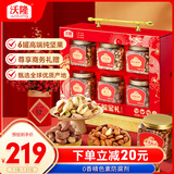 沃隆沃福金礼高端纯坚果礼盒6罐装1550g商务送礼干果炒货节日礼盒