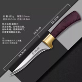 欧派剔骨分割刀屠夫专用具家用锋利宰割牛羊尖刀商用水果小刀 木纹剔骨分割刀