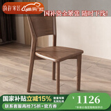 韵存家居 餐椅 实木餐椅 吃饭椅子 新中式北欧白蜡木餐厅家具  实木餐椅*2  【进口白蜡木】