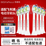 东耐伦 适配飞利浦电动牙刷头配HX6730HX6761HX6806HX3216HX6512适配钻石7系、9系 8支 【无铜工艺】钻石白色款