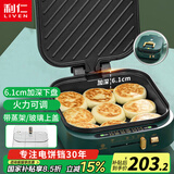 利仁（Liven）电饼铛家庭用加深加大电饼档大号涮烤一体锅1900W大功率多功能电热锅电火锅三明治早餐机G-13