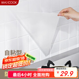 美厨（maxcook）厨房贴纸 防油贴纸防水墙贴瓷砖贴膜灶台贴纸 0.6x5m透明MCPJ2175