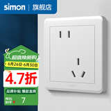 西蒙（SIMON） 开关插座面板五孔插座空调带开关86型墙壁暗装C20系列雅白色 斜五孔 插座