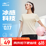鸿星尔克于适应援色|短袖女夏季新款速干冰感吸湿透气运动上衣女士T恤衫 DS奶酪白 XL