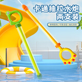 塔萌鱼水枪戏水玩具儿童呲水沙滩玩水卡通抽拉水枪两只装儿童礼物