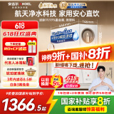 安吉尔家用净水器母婴直饮机玉龙Pro1000GSE国家补贴纯水直饮式净水机5年长效RO反渗透厨下式过滤器