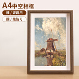 爱墨绘A4相框摆台立体中空diy标本框挂画创意情侣照片墙木质画框胡桃色