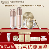梵蜜琳（Thanmelin）贵妇膏精华乳套装素颜霜面霜女士护肤品补水锁水舒缓礼盒珍珠胎盘 贵妇三部曲