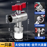 一靓球阀燃气热水器专用热水三角阀大流量角阀直通芯水阀开关