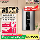 斯宝亚创原装进口即热式电热水器家用民宿洗浴卫生间速热恒温0-8KW变频小型免储水热水器40-55℃可调DHC-IL 8KW（商家仓）