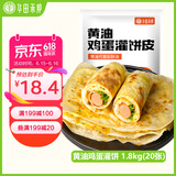 华田禾邦黄油鸡蛋灌饼1.8kg 20张 0起酥油 手抓饼煎饼速食儿童早餐半成品