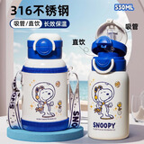 史努比（SNOOPY）双饮儿童保温杯吸管直饮316不锈钢大容量小学生上学喝水壶530ML蓝