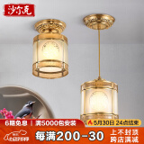 沙尔克（SHAERKE）新中式全铜吸顶灯走廊灯入户过道玄关灯具led温馨圆形阳台灯饰 3601/1 吊式
