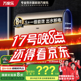 万家乐扁桶电热水器60升 国家补贴20% 一级能效 出水断电 智能双杀菌 双胆3000W速热【云翼】D60-FB5