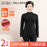 南极人女士秋衣秋裤女纯棉中老年妈妈秋冬季保暖内衣套装大码老人棉毛套 中领-黑色 2XL