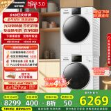 松下（Panasonic）白月光3.0 洗烘套装 10kg滚筒洗衣机+热泵烘干机 变频压缩机 除毛烘 3E1AK+F1AR2 家电国家补贴20%