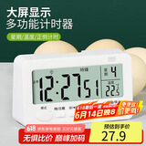 拜杰厨房计时器学习定时器倒计时器提醒器秒表磁吸电子计时器