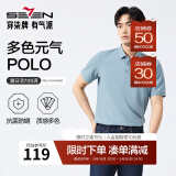柒牌polo衫男短袖轻商务休闲夏男士纯色翻领上衣【7A抗菌2A防螨】NEW 天蓝(25新款) XL