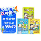 【荣恒】财商少年成长秘诀全套3册写给孩子的财商历史启蒙书9-15岁中小学生财商教育绘本青少年财商漫画书培养孩子富人思维故事经济学书籍 【全3册】财商少年成长秘诀 