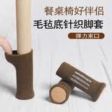 范爷家椅子脚套16只升级加厚防滑耐磨静无音桌椅子腿脚保护套凳子脚垫