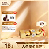 费列罗 巧克力 5粒62.5g 伴手礼 榛果威化 糖果 休闲零食 喜糖 生日礼物
