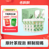 香飘飘原叶现泡茉莉轻乳茶礼盒装6杯装鲜制现泡奶茶0.445kg