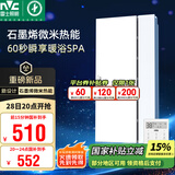 雷士（NVC）国家补贴浴霸暖风照明排气一体浴室卫生间换气集成吊顶Y407