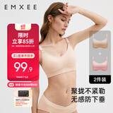 嫚熙2件装哺乳内衣聚拢有型无钢圈喂奶文胸怀孕期孕妇内衣胸罩 L码