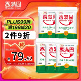 【囤货5连包】香满园中筋面粉美味富强小麦粉10斤*5袋 50斤