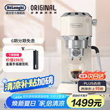 德龙（Delonghi）咖啡机 意式半自动 家用咖啡机美式 金属机身 稳定15Bar泵压高端 纤巧简洁设计自动停流技术 EC885 .CR奶油色 即时加热系统 专业蒸汽细杆防滴漏设计
