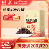 凤牌红茶 经典58 云南凤庆滇红特级380g罐装 茶叶 中华老字号