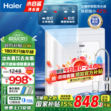 海尔（Haier）净水器家用厨下母婴RO反渗透直饮净水机加热一体机餐边柜壁挂式管线机接自来水全屋前置过滤器套装 【TOP款】2L/分钟大流速净水器