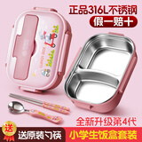 优泊仕316L不锈钢小学生饭盒专用儿童分格餐盘带盖食堂餐盒食品级便当盒 316小号二格兰迪粉兔子+同款勺筷