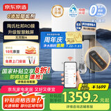 京东京造鲜活水净水器 家用净水机 灵犀1200GProMax 母婴级直饮机 智能触控屏显龙头 6.5年陶氏RO膜净饮机