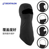 迪卡侬冬季户外滑雪帽围巾围脖护脖头巾保暖弹性透气男女5390973